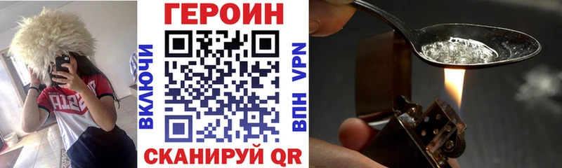 ГЕРОИН хмурый Навашино