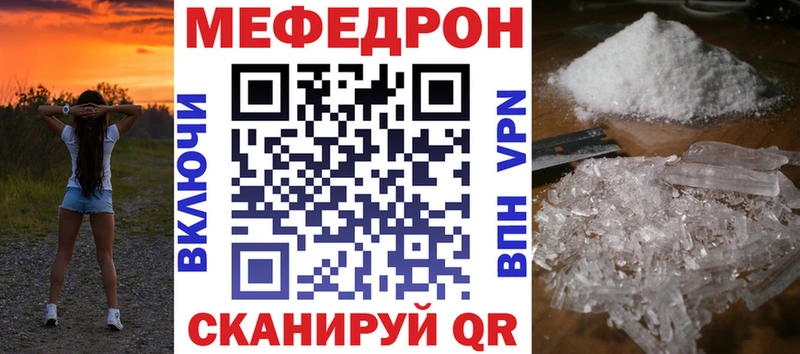 Мефедрон mephedrone  блэк спрут зеркало  Навашино  наркота 