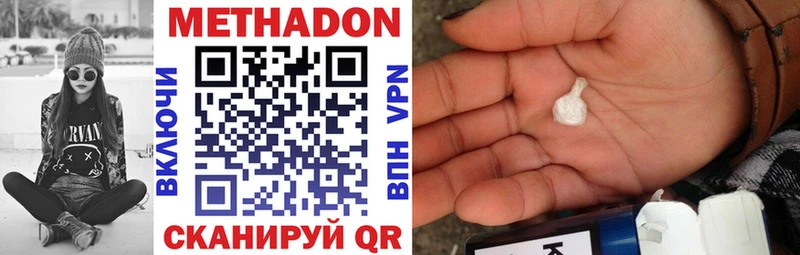 МЕТАДОН кристалл Навашино