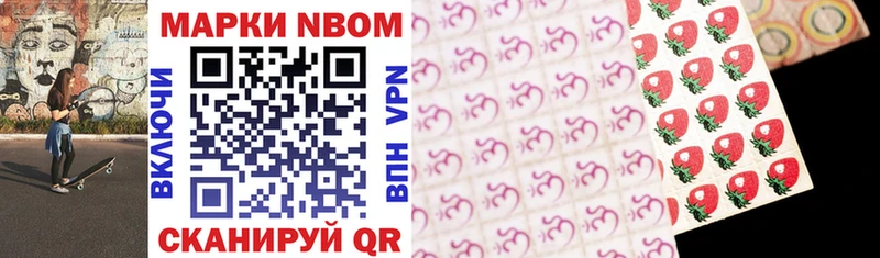 Марки NBOMe 1,5мг Навашино